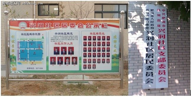 兴润社区基本情况简介 兴润社区基本情况简介