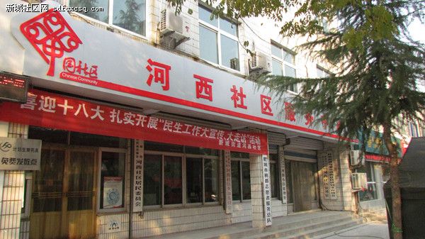 河西社区基本情况简介 河西社区基本情况简介